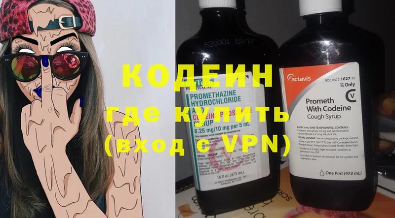 kraken tor  Городовиковск  Кодеин напиток Lean (лин)  где можно купить наркотик 