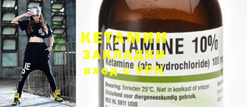 КЕТАМИН ketamine  Городовиковск 