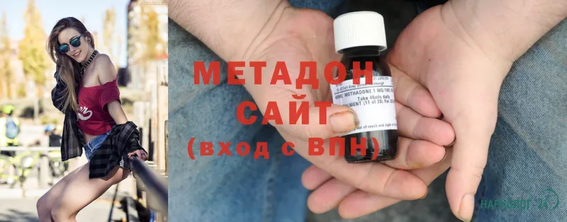 хочу наркоту  Городовиковск  МЕТАДОН methadone 